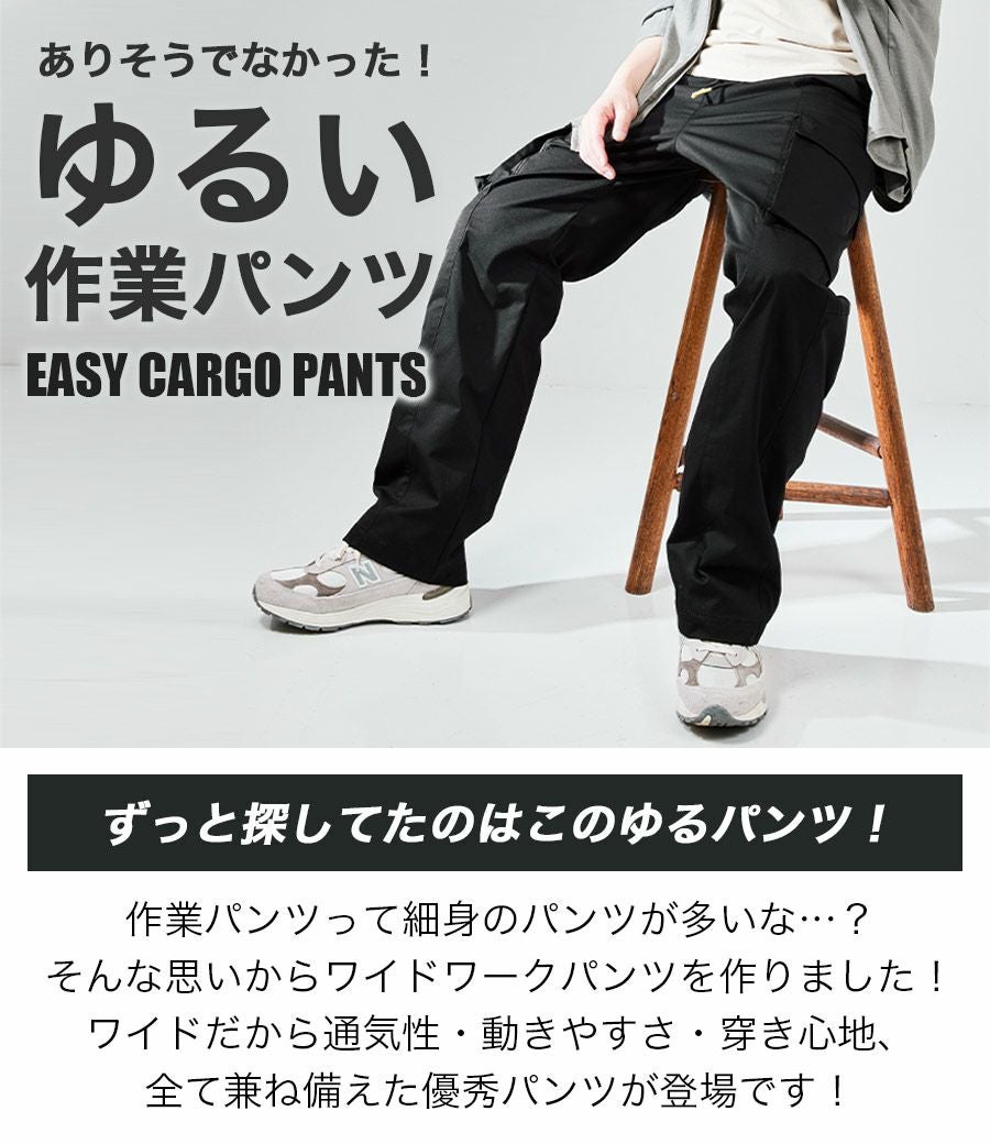 プロノWEB限定】グレイスエンジニアーズ イージーカーゴパンツ GE-3006