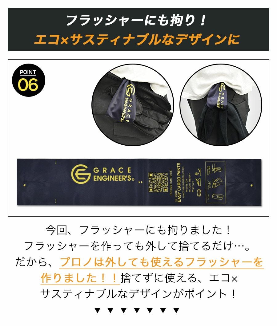 プロノWEB限定】グレイスエンジニアーズ イージーカーゴパンツ GE-3006