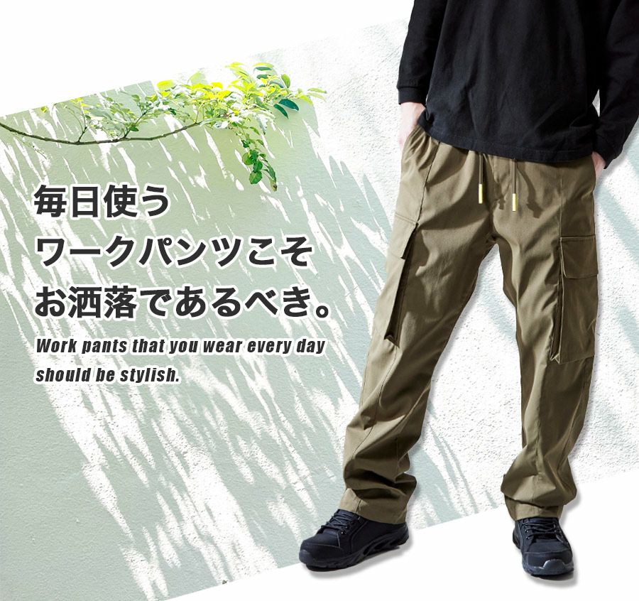プロノWEB限定】グレイスエンジニアーズ イージーカーゴパンツ GE-3006