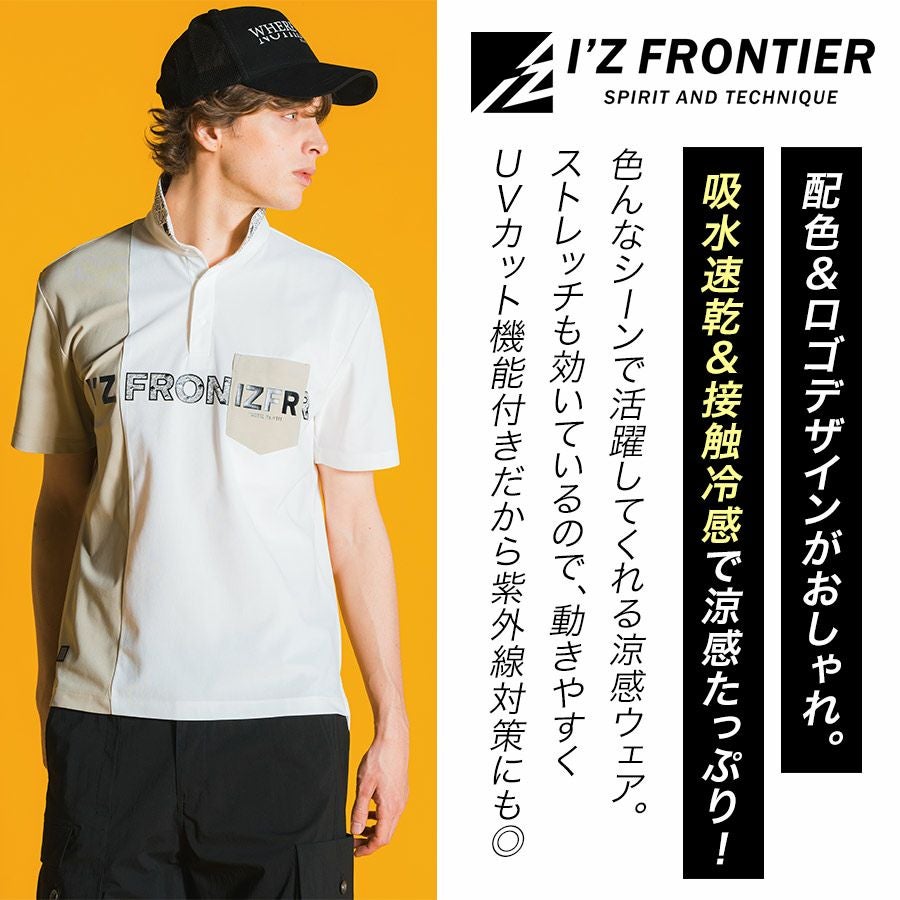 アイズフロンティア 吸水速乾ストレッチマイクロピケB.C.半袖