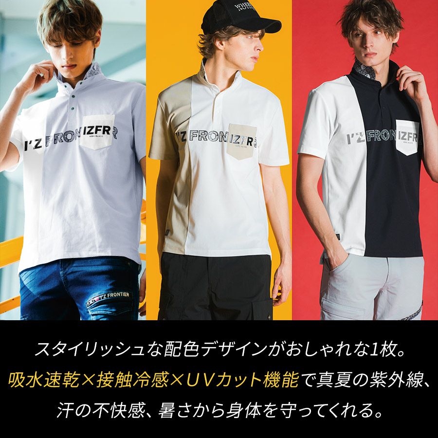 アイズフロンティア 吸水速乾ストレッチマイクロピケB.C.半袖