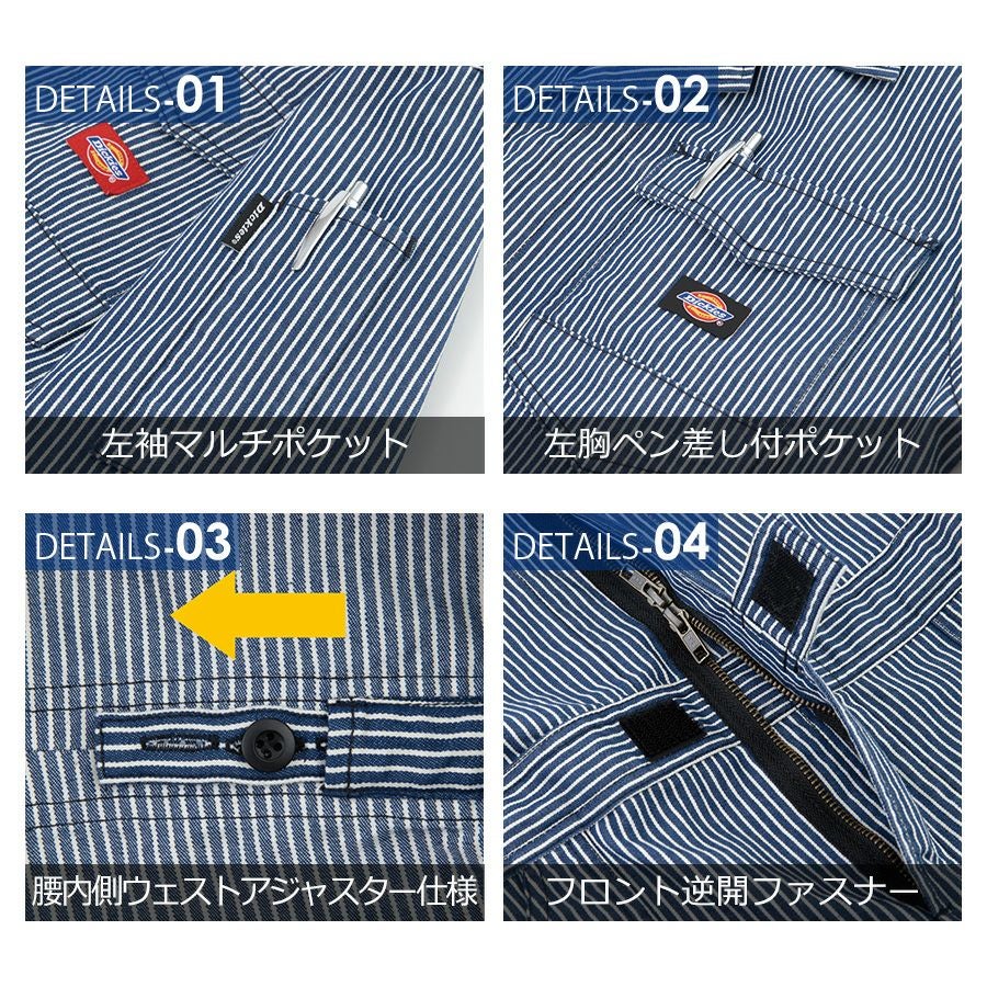 ディッキーズ ライトストレッチヒッコリー半袖ツナギ（ショート丈） D