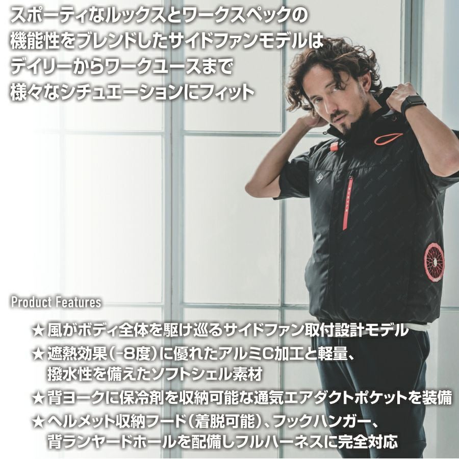 2025年モデル】バートル エアークラフト サイドファン 半袖ブルゾン