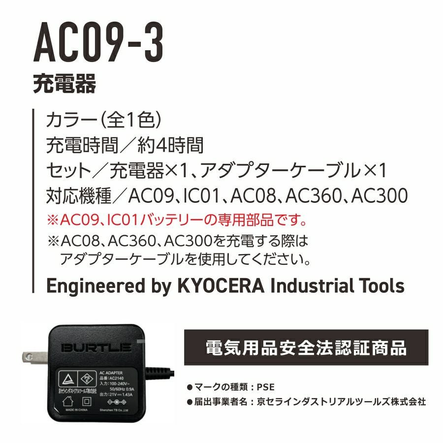 2025年モデル バートル エアークラフト リチウムイオンバッテリ－用