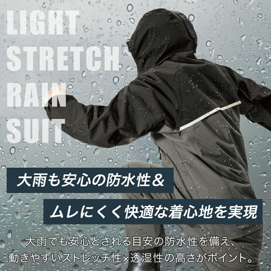 プロノ 軽量ストレッチレインスーツ 上下組 PR-2531 防水 透湿 撥水