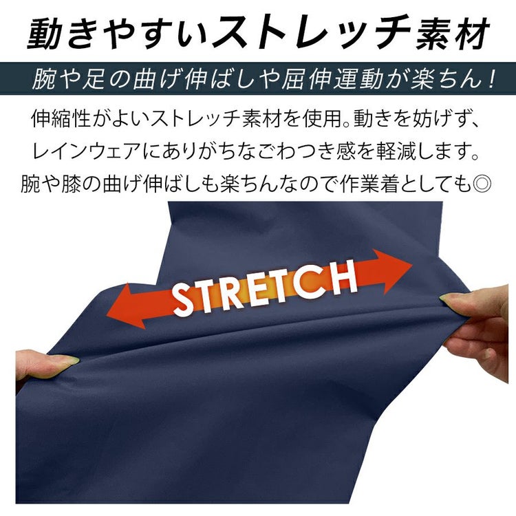 プロノストレッチレインスーツ上下組PR-2317透湿防水メンズカッパ合羽レインウェアムレにくいProno