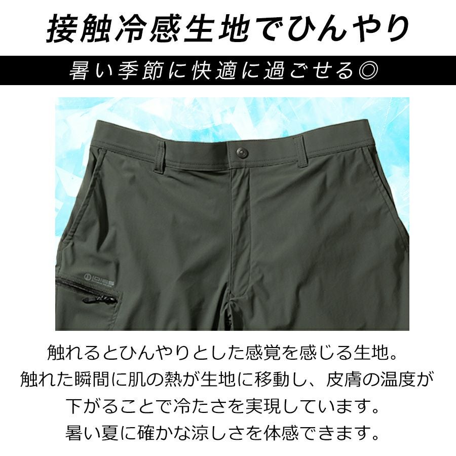 HOSHI-IDIES クールショートカーゴパンツ 283A 接触冷感 ストレッチ