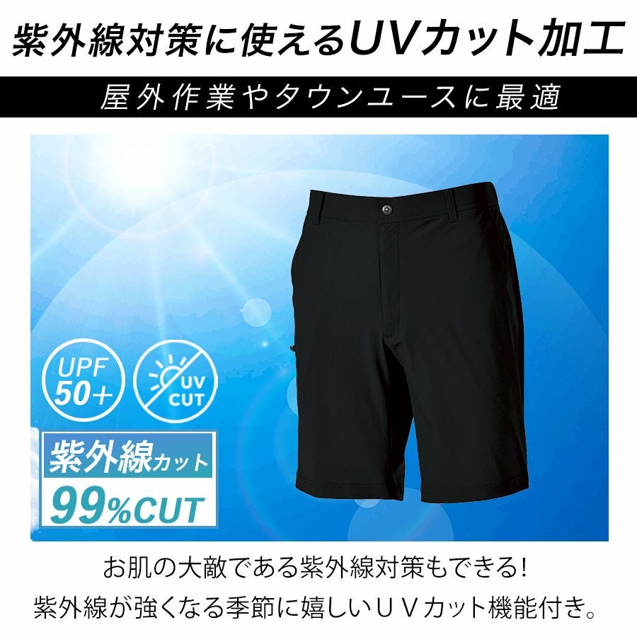 HOSHI-IDIES クールショートカーゴパンツ 283A 接触冷感 ストレッチ