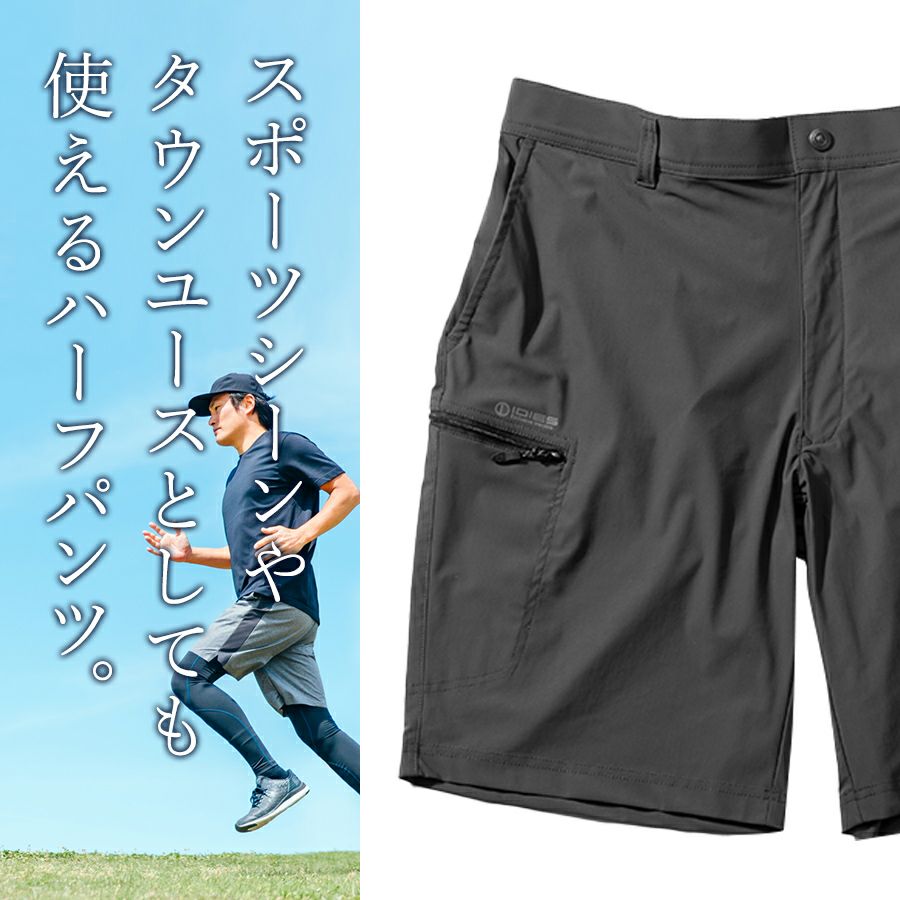 HOSHI-IDIES クールショートカーゴパンツ 283A 接触冷感 ストレッチ