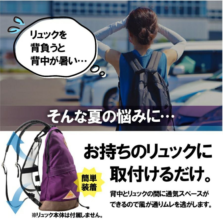 デイバッグ用メッシュパネル KZT-01 リュック バックパック メッシュ