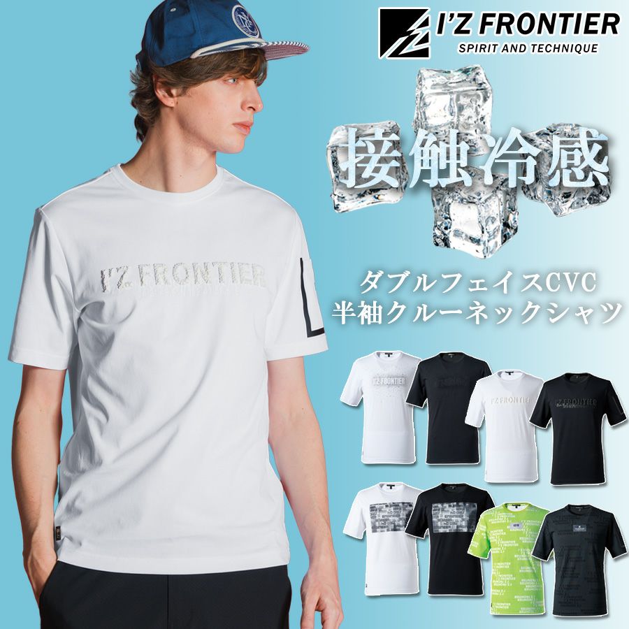 GLADIATOR(グラディエーター)」ニオイクリア半袖Tシャツ/G-737/2021