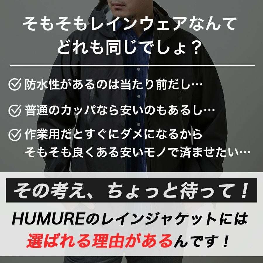 ハミューレ透湿防水3レイヤーストレッチレインジャケットHMU-2301S～3Lカッパレインウェア雨通勤通学アウトドアマウンテンパーカー仕事作業プロノ