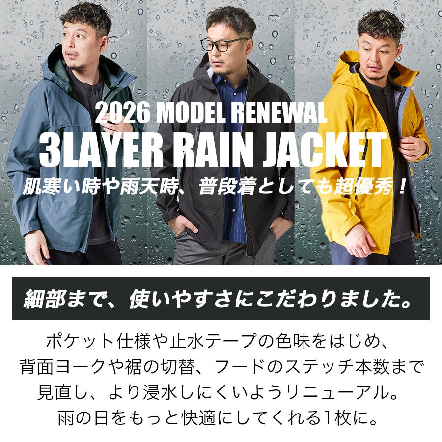 ハミューレ 3レイヤーレインジャケット HMU-2628 透湿 防水 ストレッチ