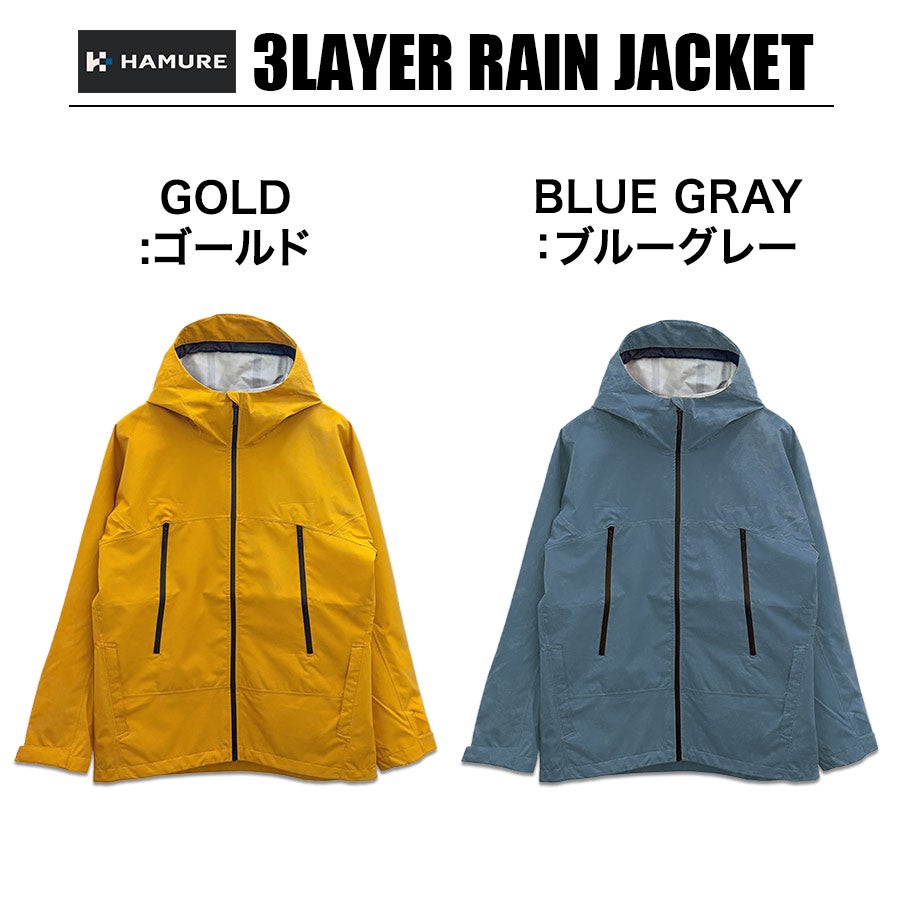 ハミューレ 3レイヤーレインジャケット HMU-2628 透湿 防水 ストレッチ