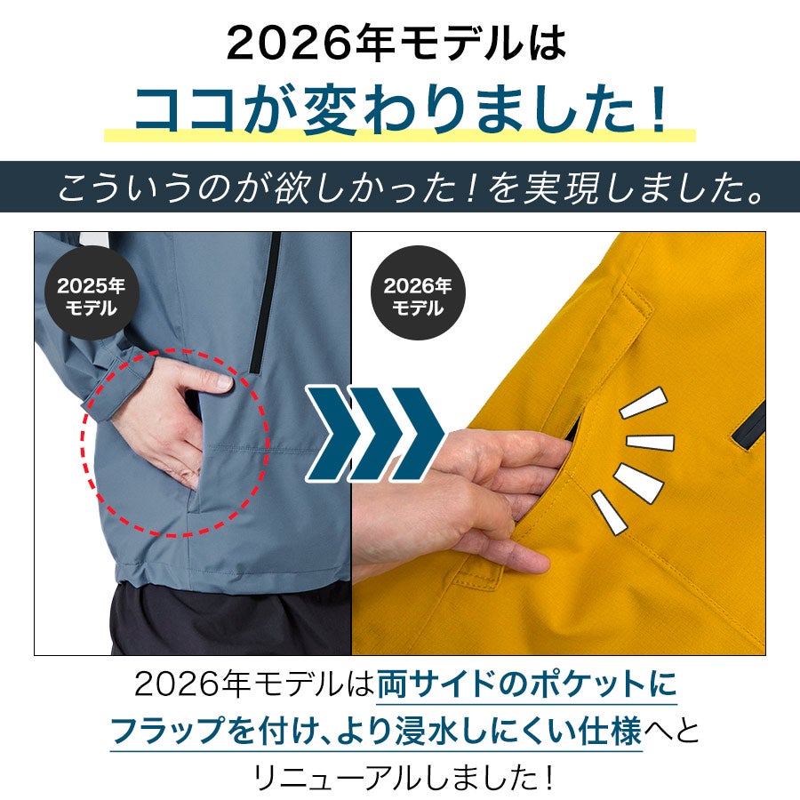 4L-5L】ハミューレ 3レイヤーレインジャケット HMU-2512 透湿 防水