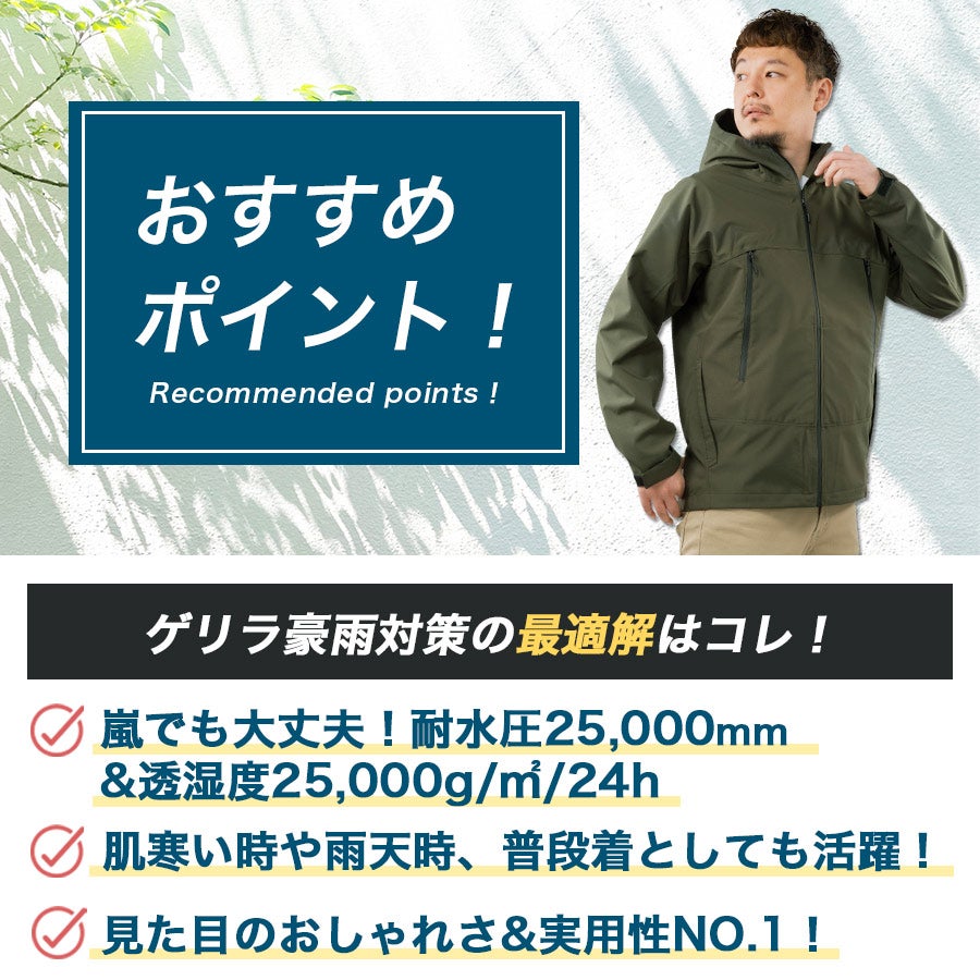 4L-5L】ハミューレ 3レイヤーレインジャケット HMU-2628 透湿 防水