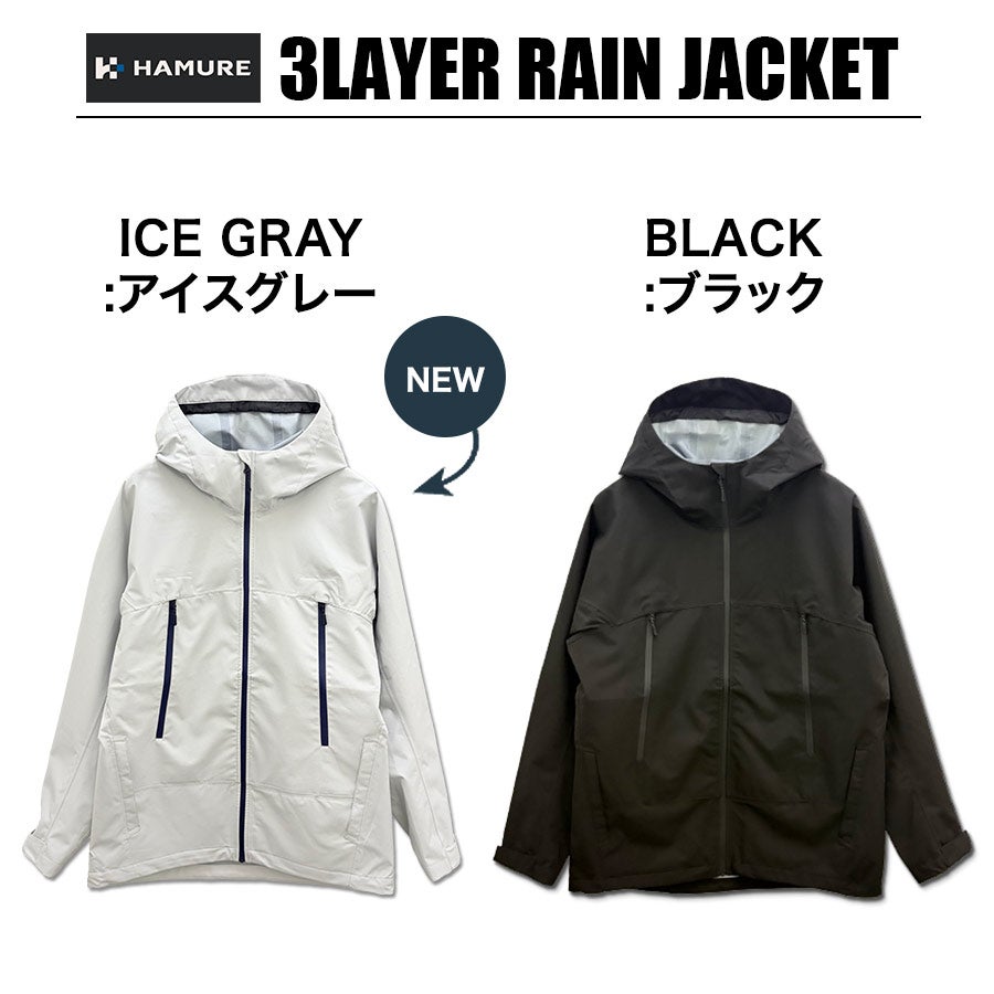 4L-5L】ハミューレ 3レイヤーレインジャケット HMU-2628 透湿 防水