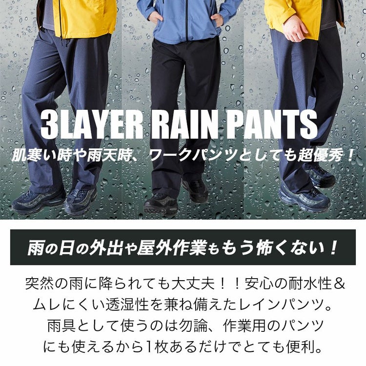 ハミューレ透湿防水3レイヤーストレッチレインパンツHMU-2302S～3Lカッパレインウェア雨通勤通学アウトドア仕事作業プロノ
