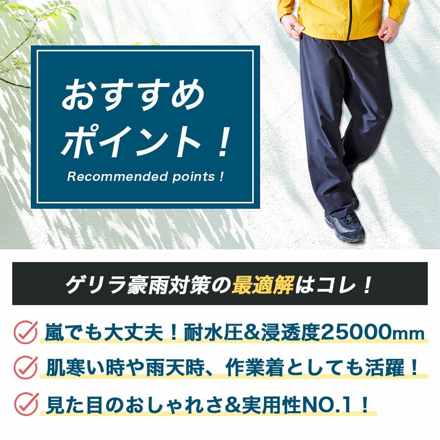 ハミューレ 3レイヤーレインパンツ HMU-2513 透湿 防水 ストレッチ