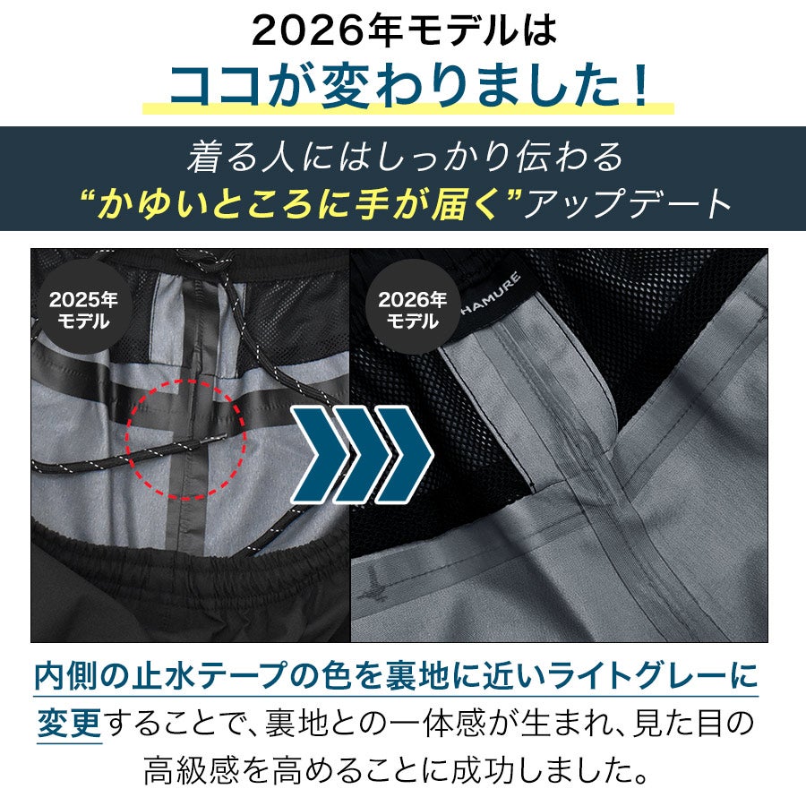 4L-5L】ハミューレ 3レイヤーレインパンツ HMU-2629 透湿 防水