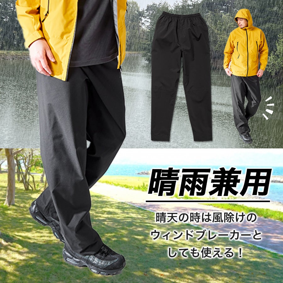 4L-5L】ハミューレ 3レイヤーレインパンツ HMU-2629 透湿 防水