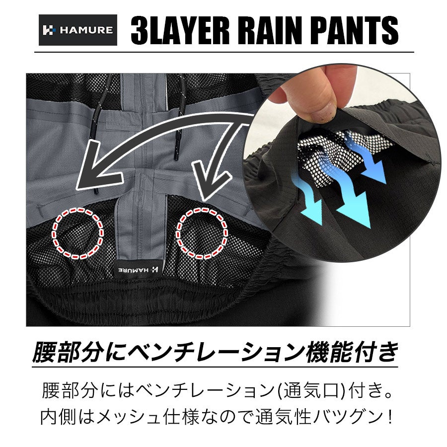 ロゴパターンBREATHTECH® 3LAYERレイン ビブパンツ　Lサイズ 4L-5L】ハミューレ 3レイヤーレインパンツ HMU-2629 透湿 防水