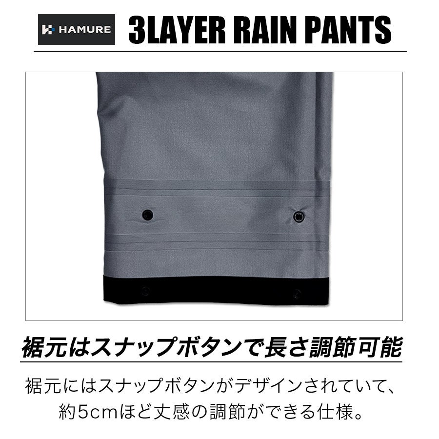 4L-5L】ハミューレ 3レイヤーレインパンツ HMU-2629 透湿 防水