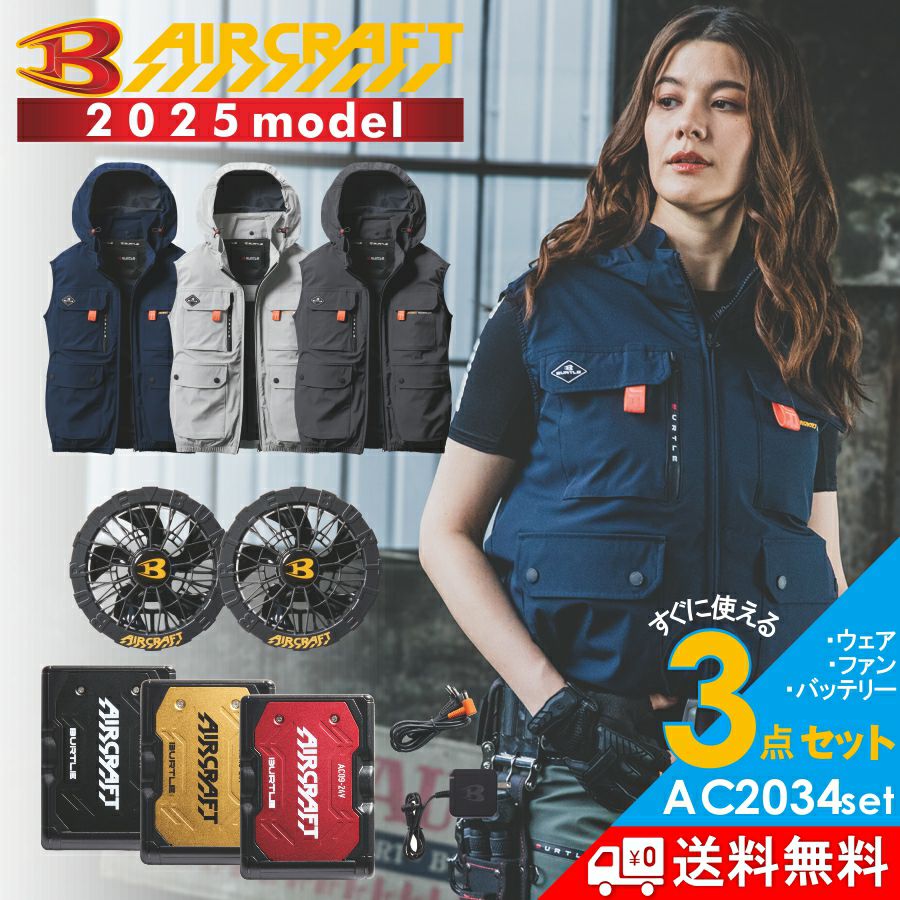 おすすめの空調作業服・ファン付きウェア【2025年】 | プロノ公式