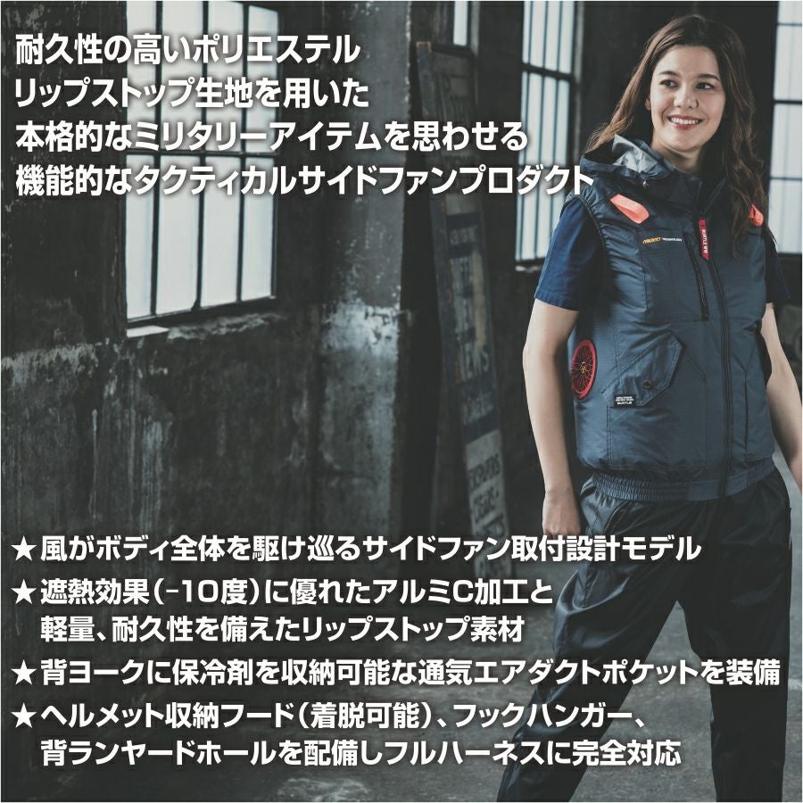 2025年モデル】バートル エアークラフト サイドファン ベストセット