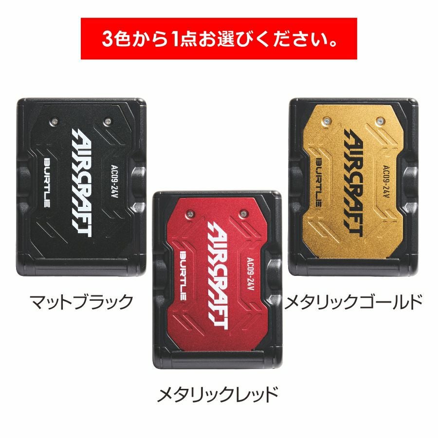 2025年モデル】バートル エアークラフト サイドファン ベストセット
