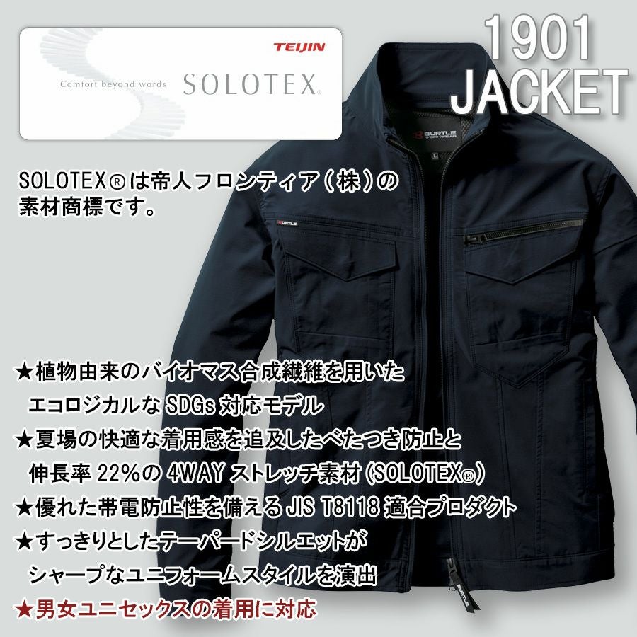 バートル 4WAYストレッチジャケット 1901 メンズ レディース 作業