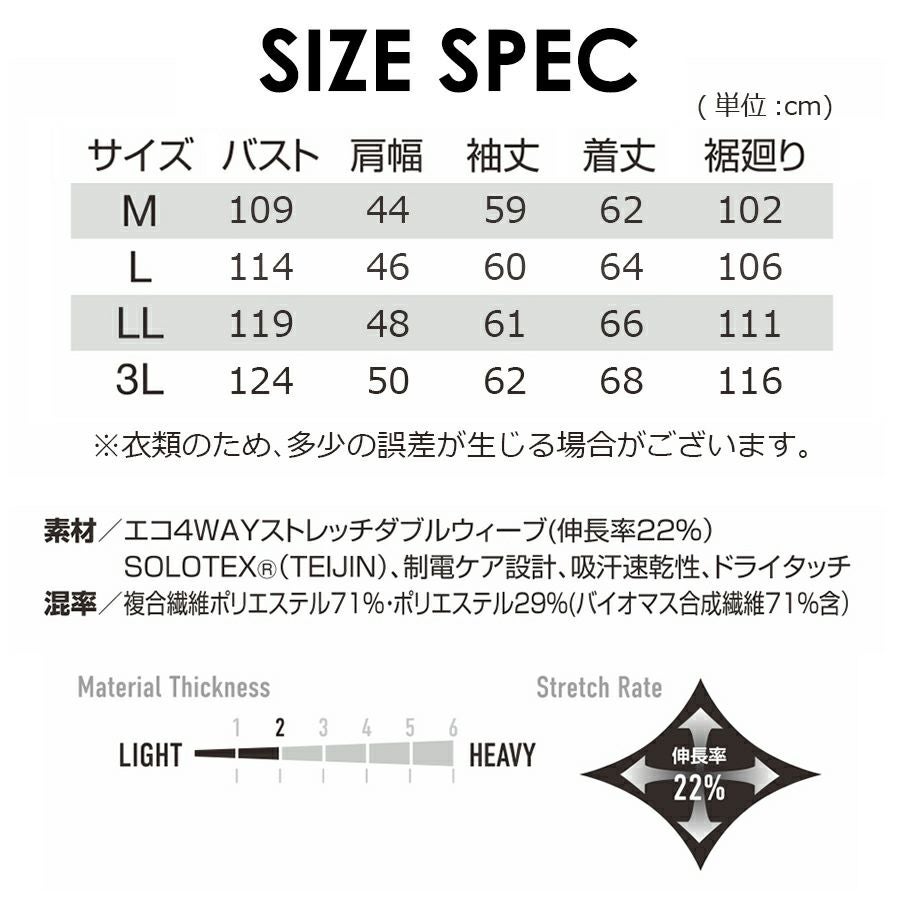 バートル 4WAYストレッチジャケット 1901 メンズ レディース 作業
