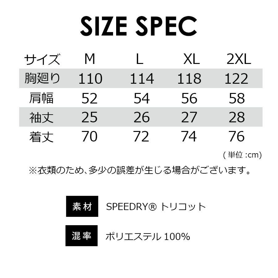 寅壱 トライチ SPEEDRY 半袖クルーネックTシャツ 5955-618