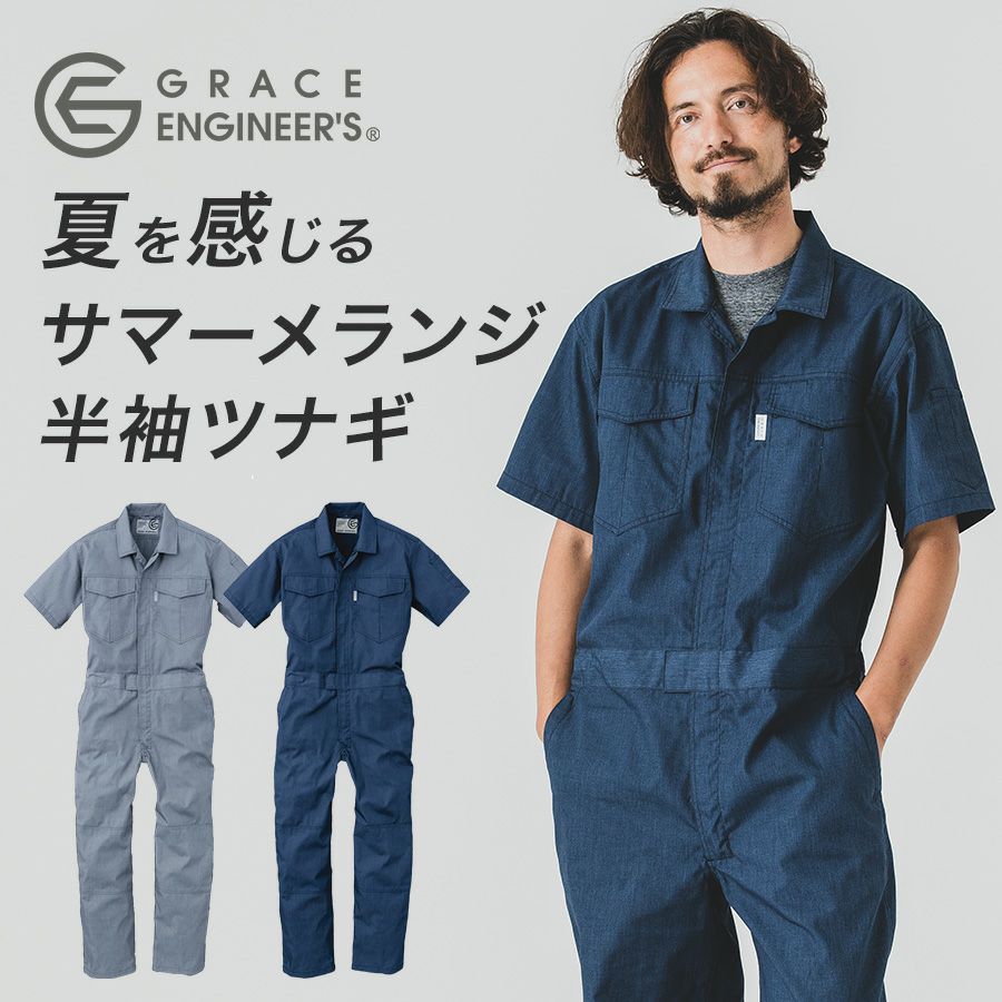 夏用ツナギ | プロノ公式オンラインストア