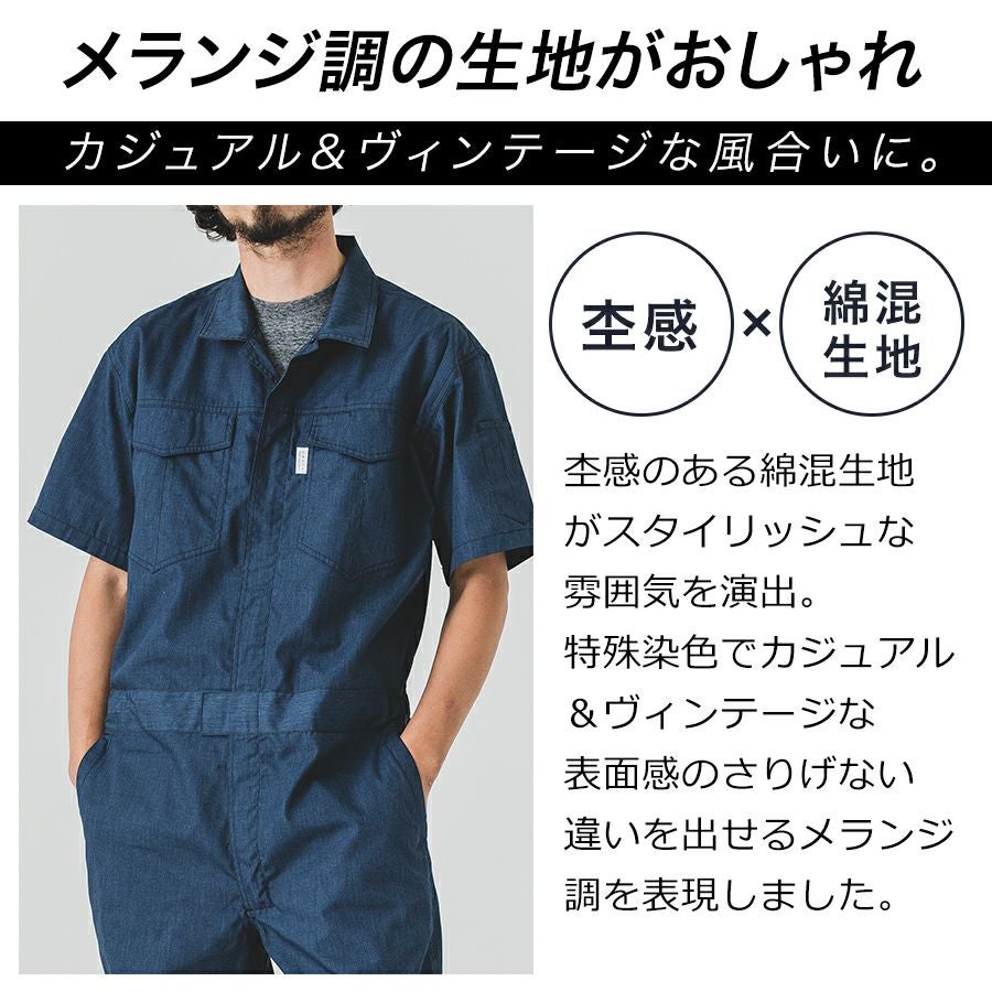 グレイスエンジニアーズ サマーメランジ半袖ツナギ GE-845 夏用 薄生地