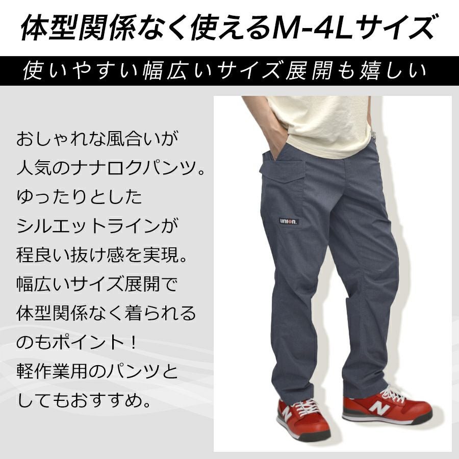 UNION76 ナナロク ストレッチカーゴパンツ No.76-2503 軽量 夏物 作業