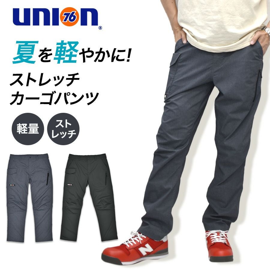 4L】UNION76 ナナロク ストレッチカーゴパンツ No.76-2503 軽量 夏物