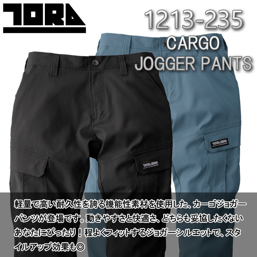 寅壱 トライチ ライトピケジョガーパンツ 1213-235 メンズ 作業着 作業