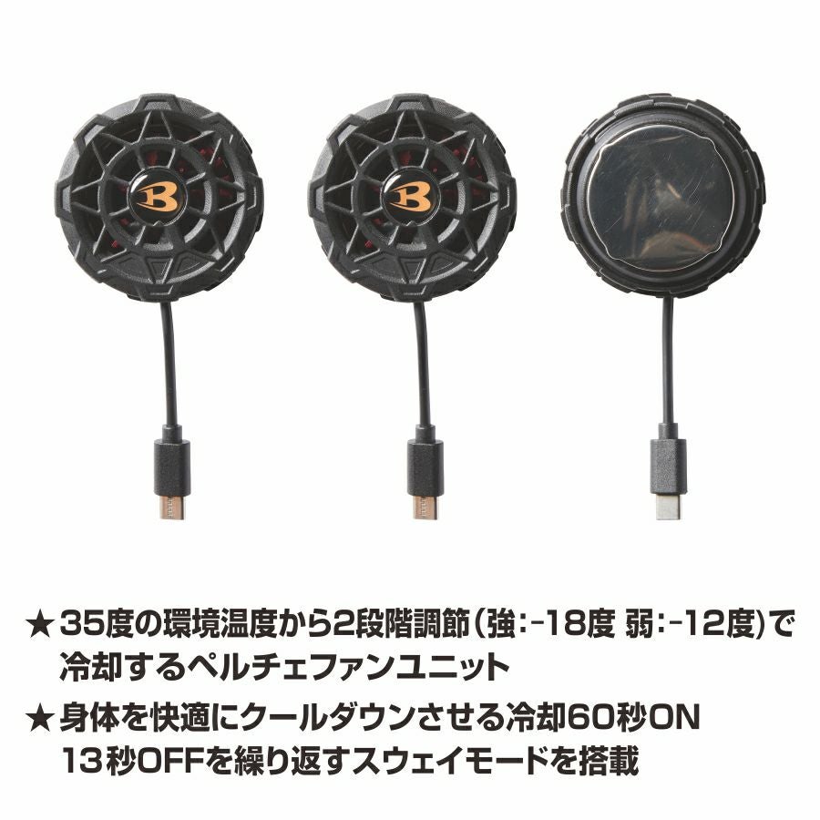 バートル アイスクラフト ペルチェベストセット IC101S ベスト