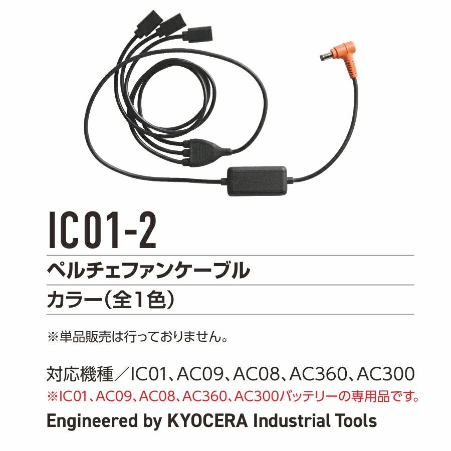 バートル アイスクラフト ペルチェベストセット IC101S ベスト