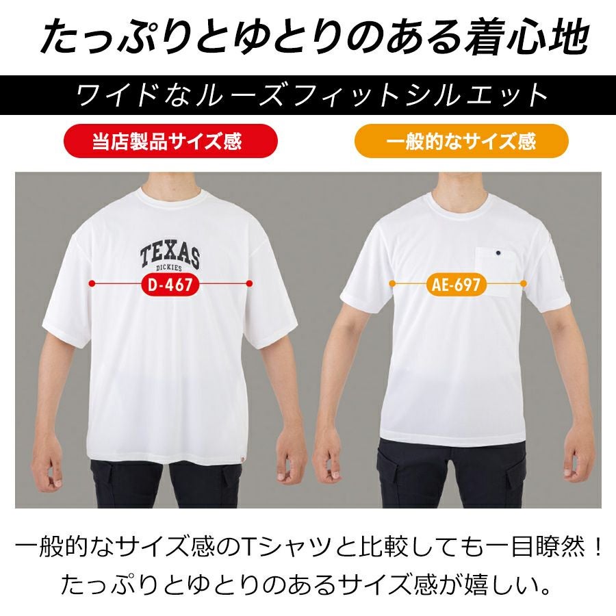 ディッキーズ 冷感サイドポケット 半袖Tシャツ D-467 夏物 インナー