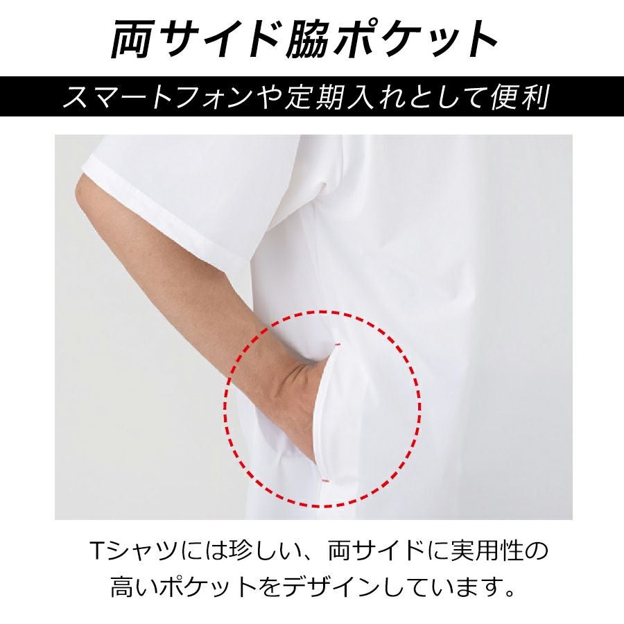 ディッキーズ 冷感サイドポケット 半袖Tシャツ D-467 夏物 インナー