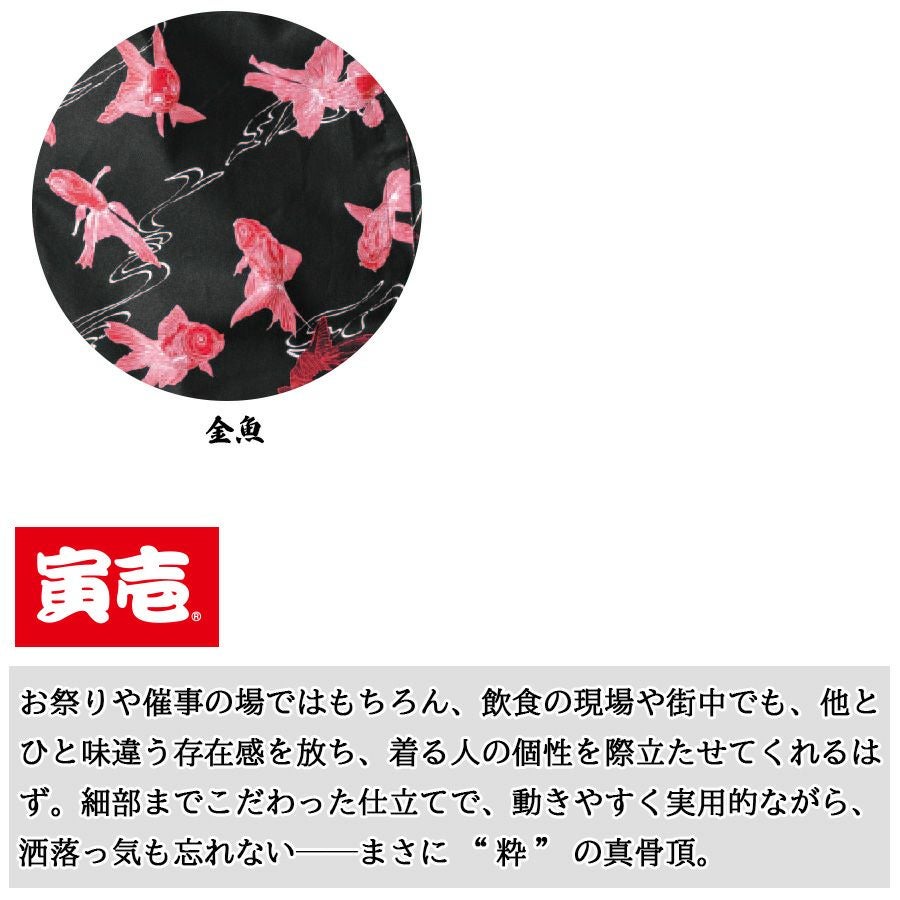 寅壱 トライチ 鯉口シャツ 2250-630 メンズ レディース シャツ 長袖