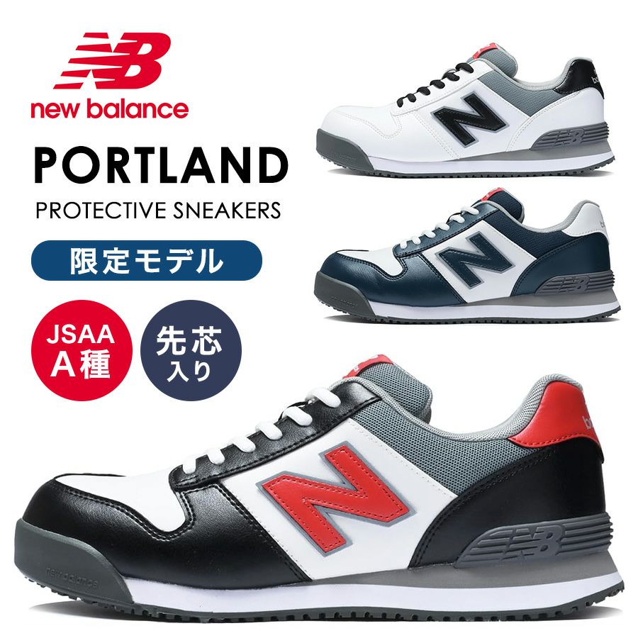 New Balance ニューバランス 安全靴 | プロノ公式オンラインストア