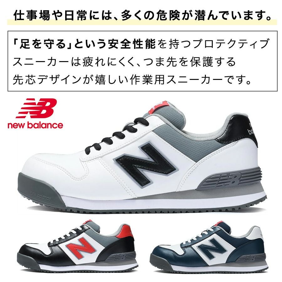 限定】ニューバランスセーフティ ポートランドGL PL-112GL PL-213GL PL