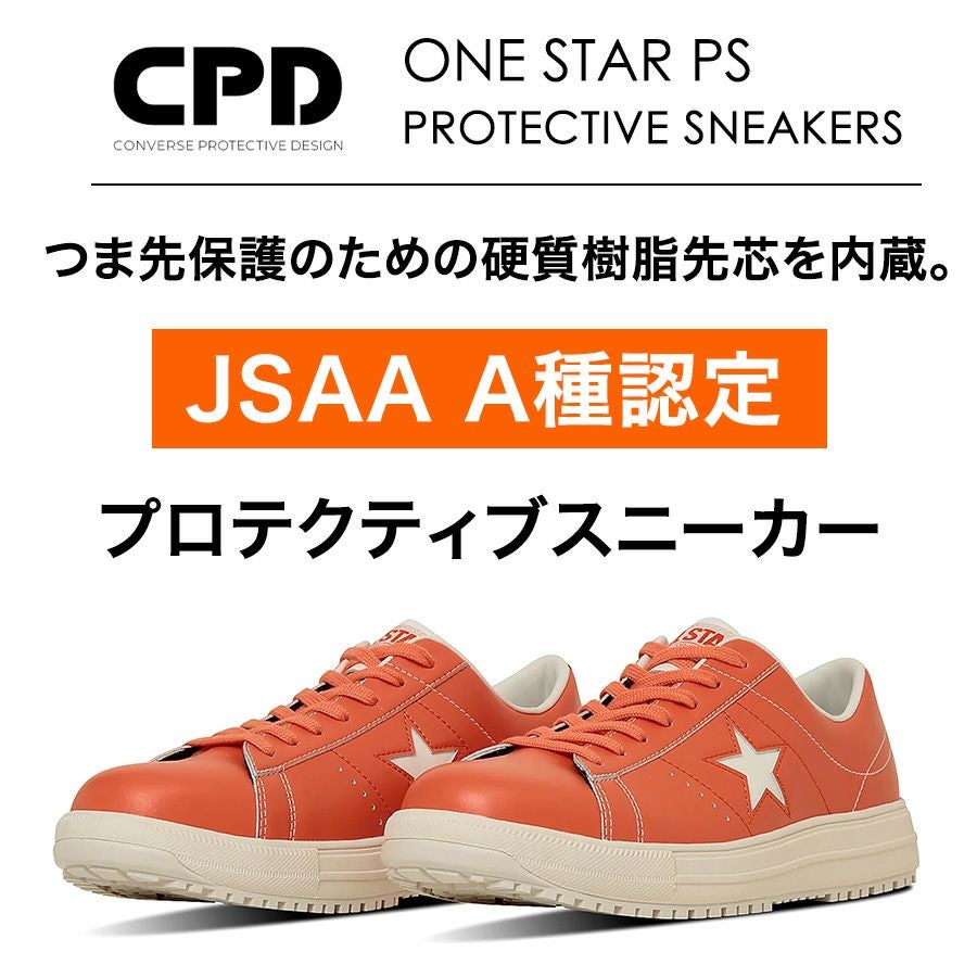 25秋冬新作】コンバース CPD ONESTAR PS ワンスター PS オレンジ 安全