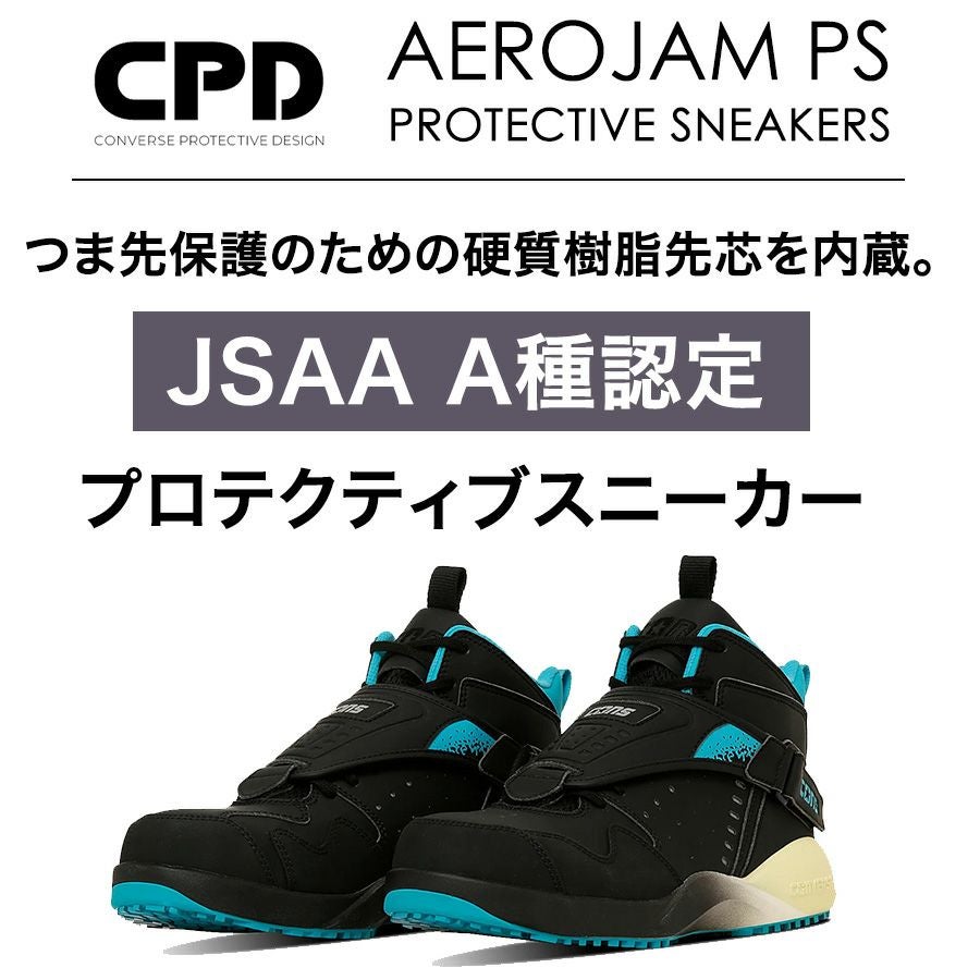 25秋冬新作】コンバース CPD AEROJAM PS エアロジャム PS ブラック