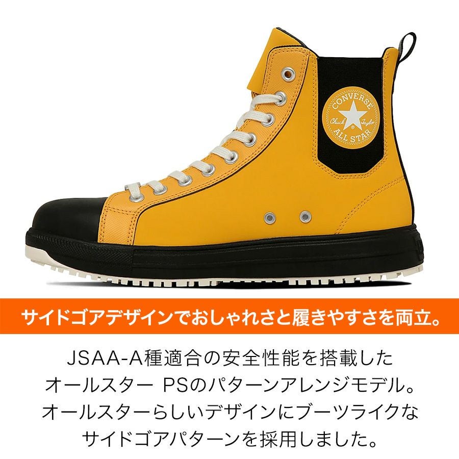25秋冬新作】コンバース CPD ALLSTAR PS SIDEGORE DB HI オールスター