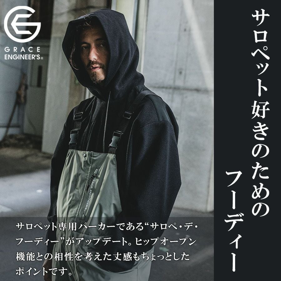 グレイスエンジニアーズ サロペ・デ・フーディー2 GE-3007 メンズ