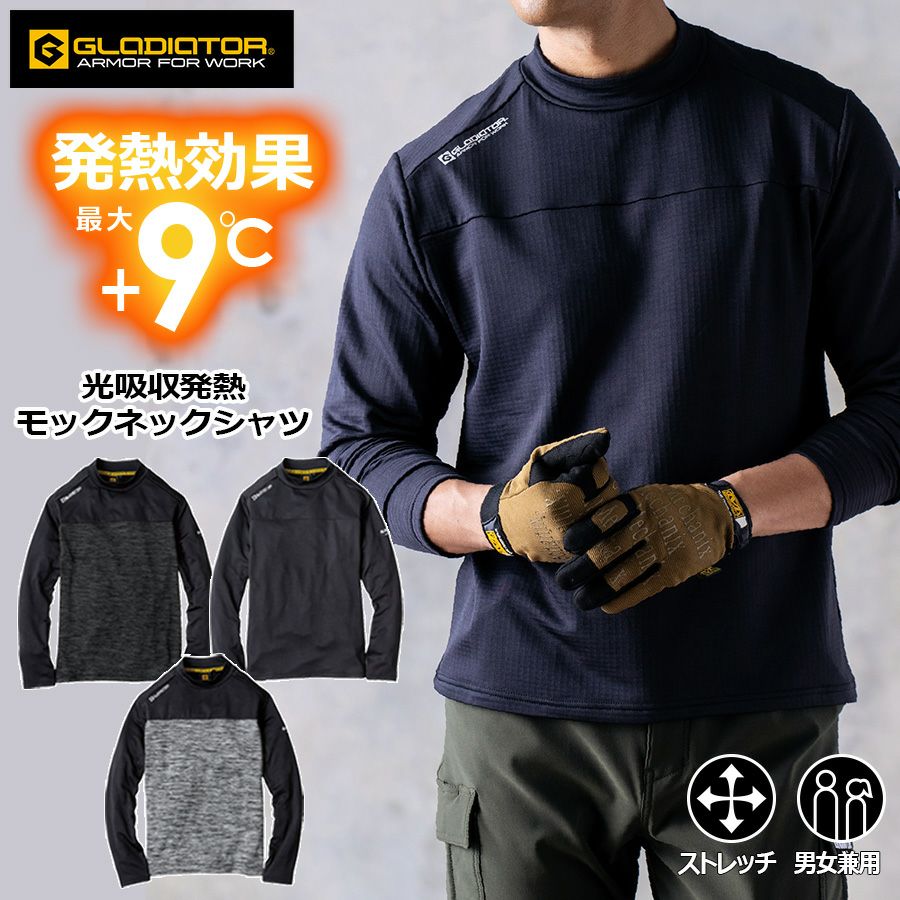 グラディエーター ウォームパワーサポート長袖コンプレッション G-1818